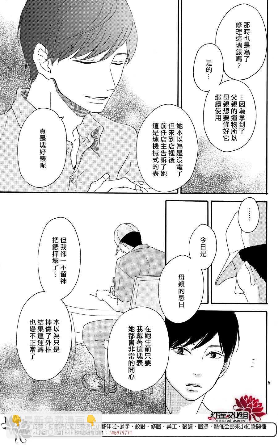 第7话 红色浆果的约定4