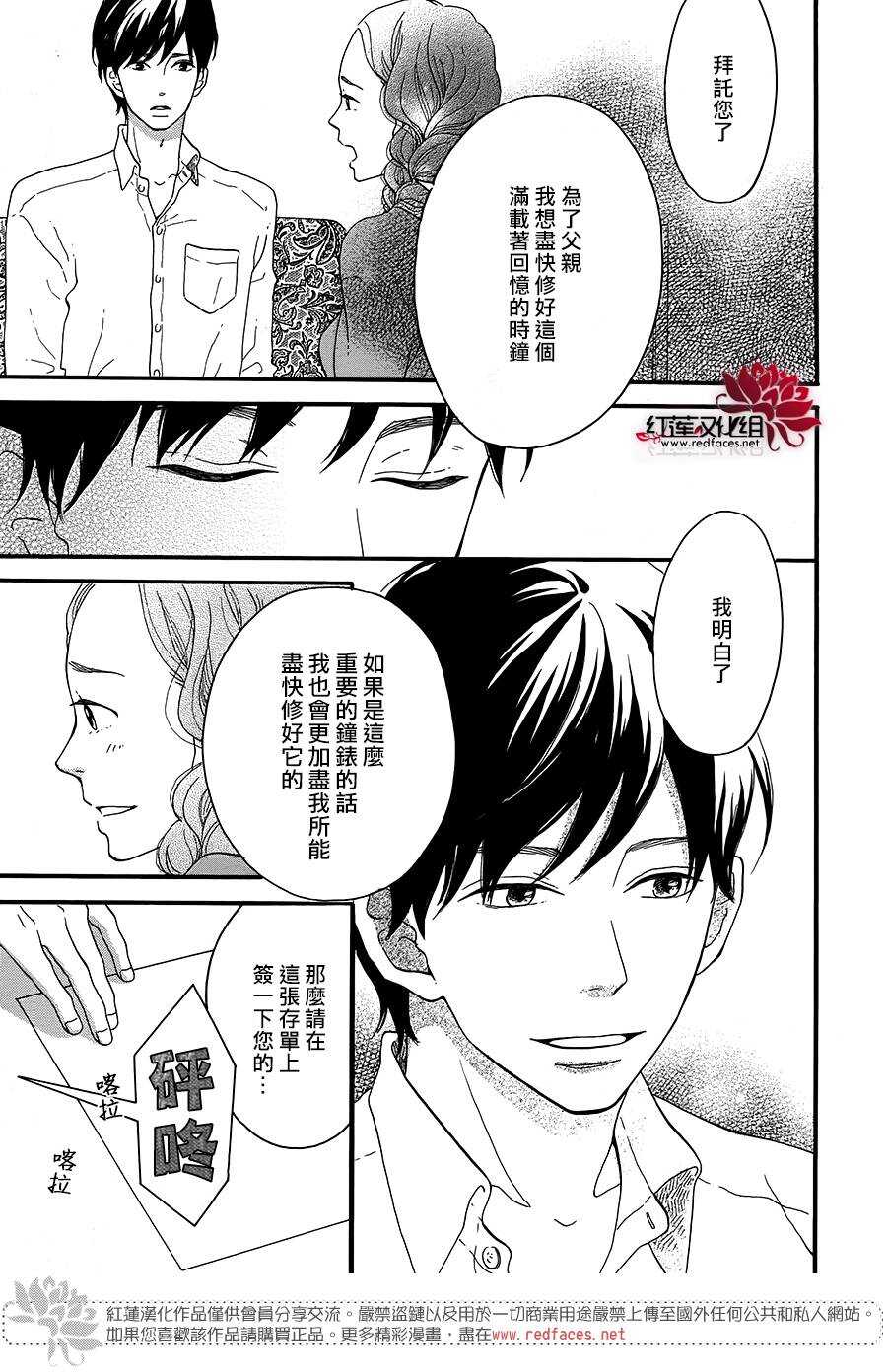 第9话 梦的化石 后篇4