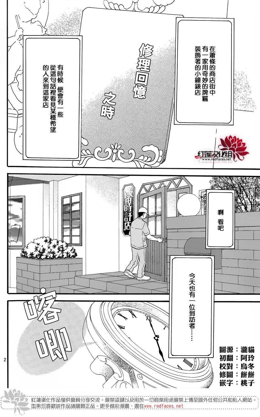 第7话 红色浆果的约定1