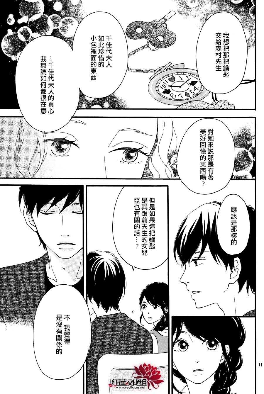 第10话 打开未来的钥匙 前篇10