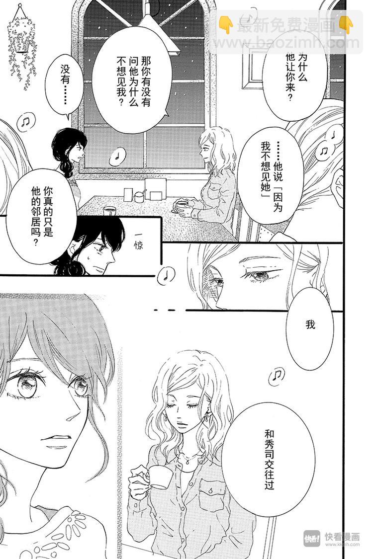 第3话 失去了光的钟表师 前篇20