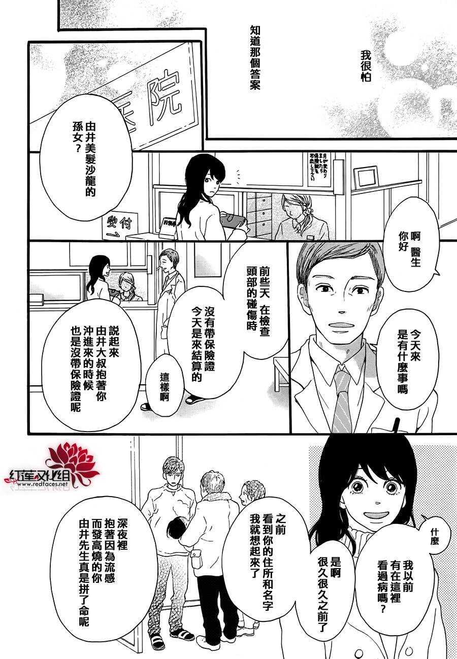 第5话 彩虹色的失物（上）11