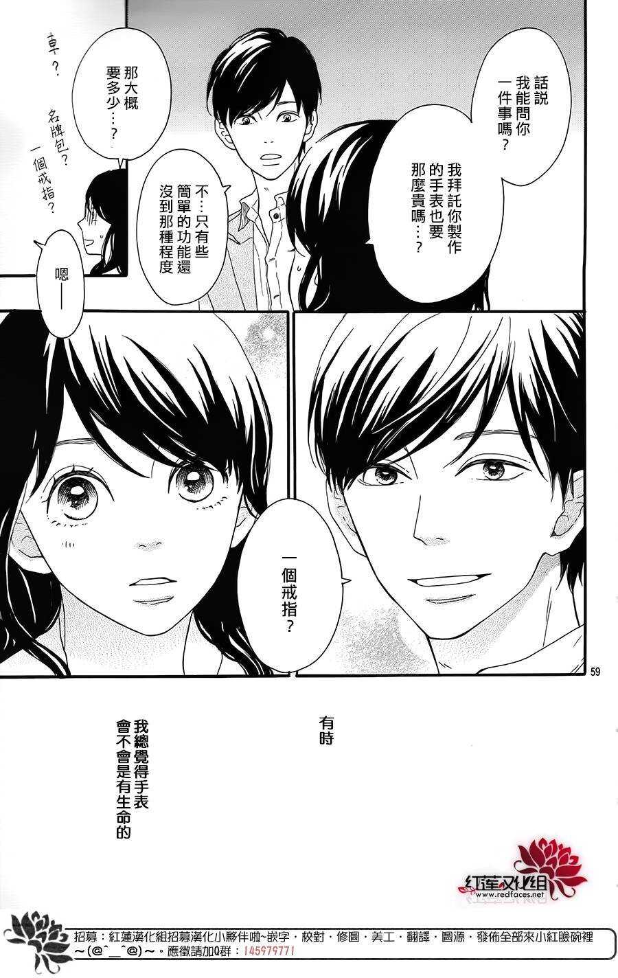 第5话 彩虹色的失物（下）58