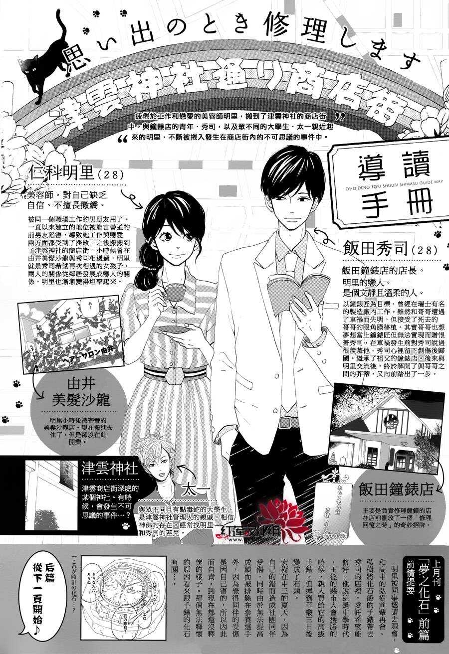 第8话 梦的化石 前篇0