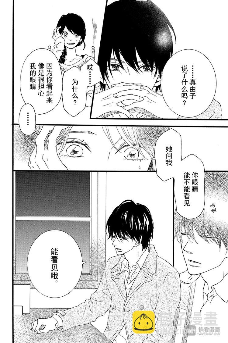 第3话 失去了光的钟表师 前篇29