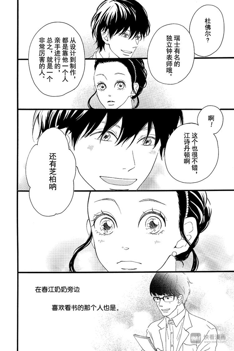 第2话 暗红色的连衣裙25