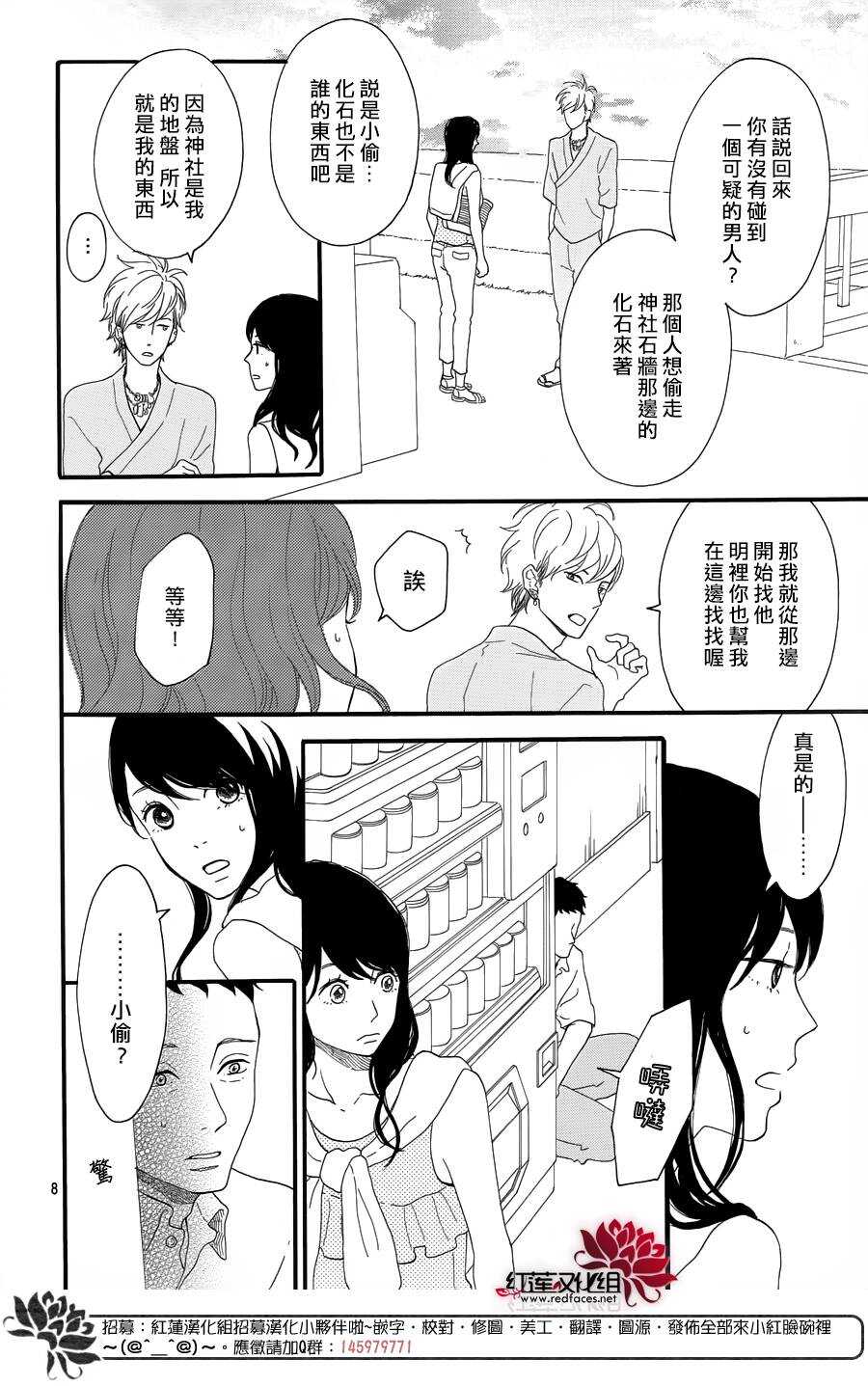 第8话 梦的化石 前篇8