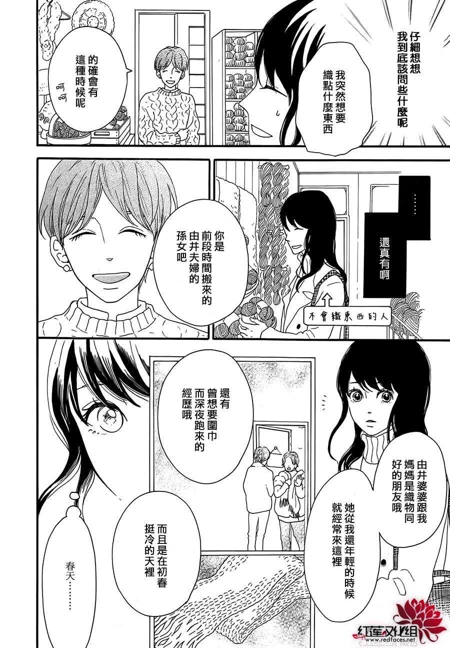 第5话 彩虹色的失物（上）21