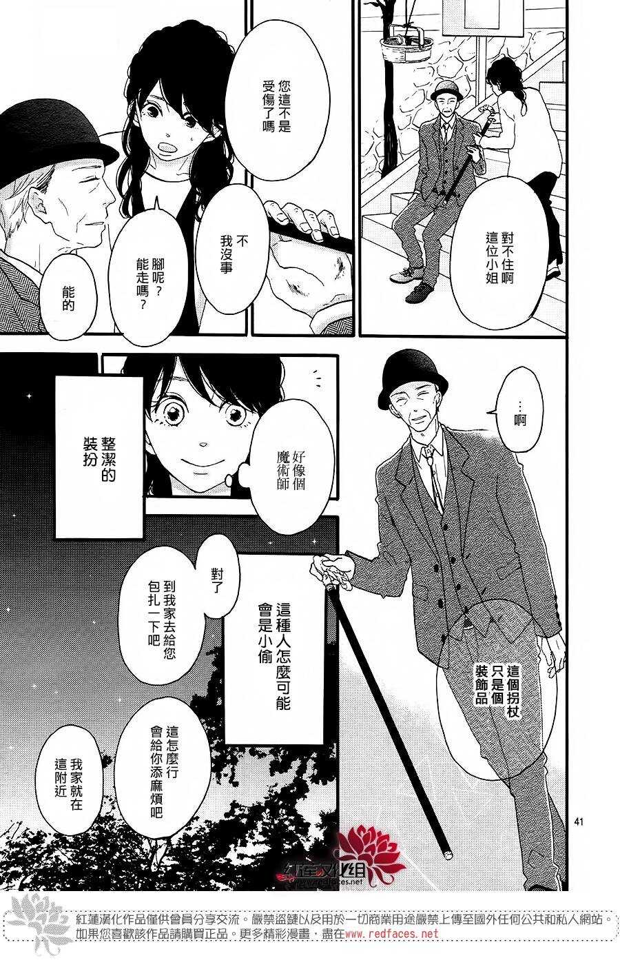 第13话 寻找星星的人 后篇40