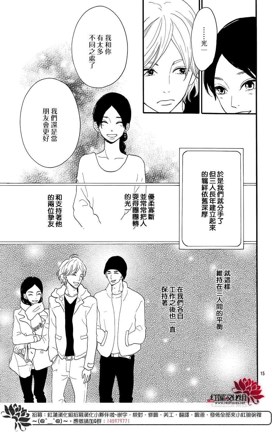 第6话 为了你，钟声响起14