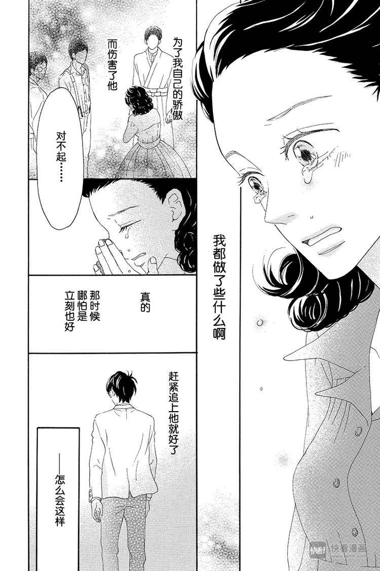 第2话 暗红色的连衣裙41