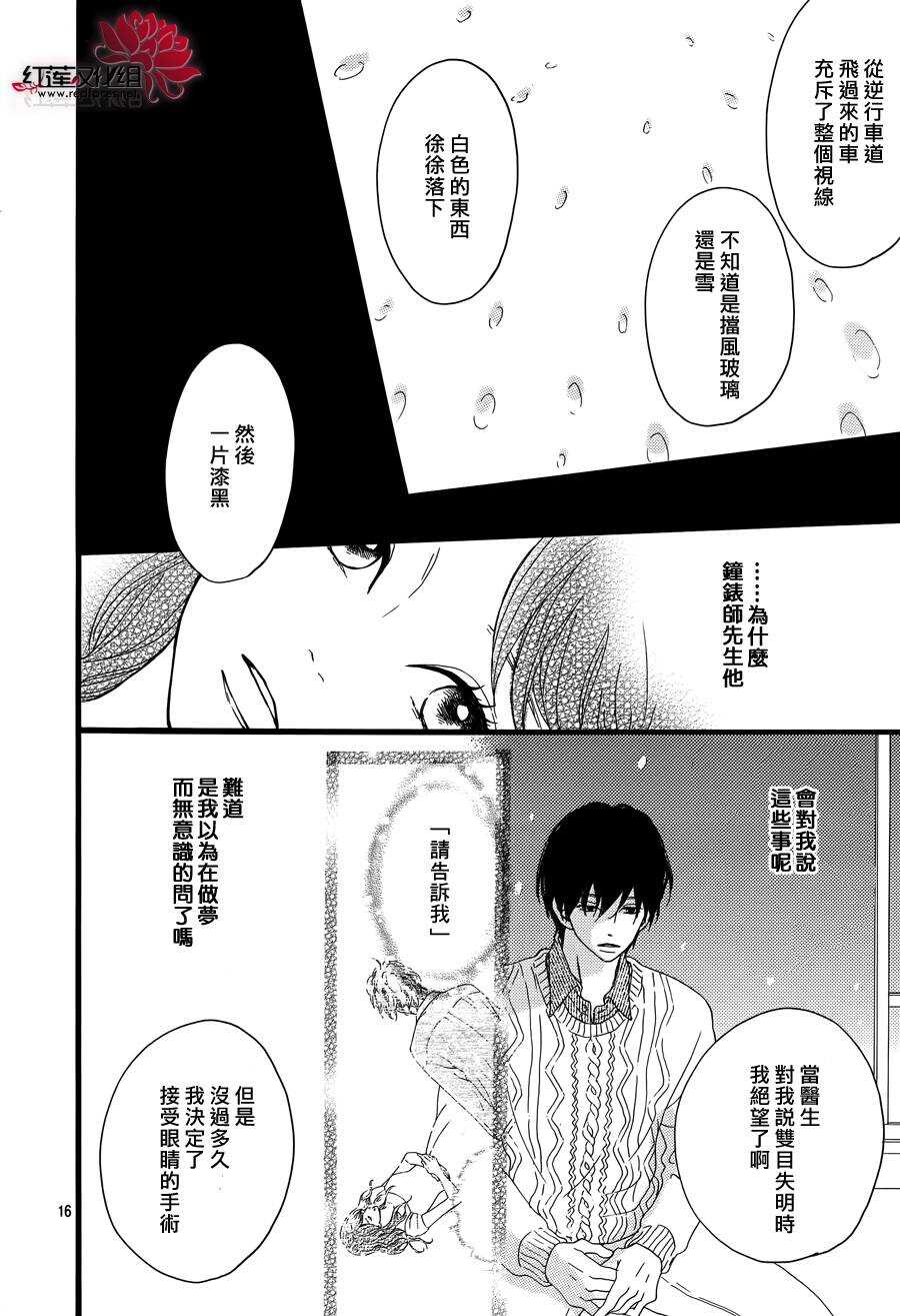 第4话 失去了光的钟表师 后篇17