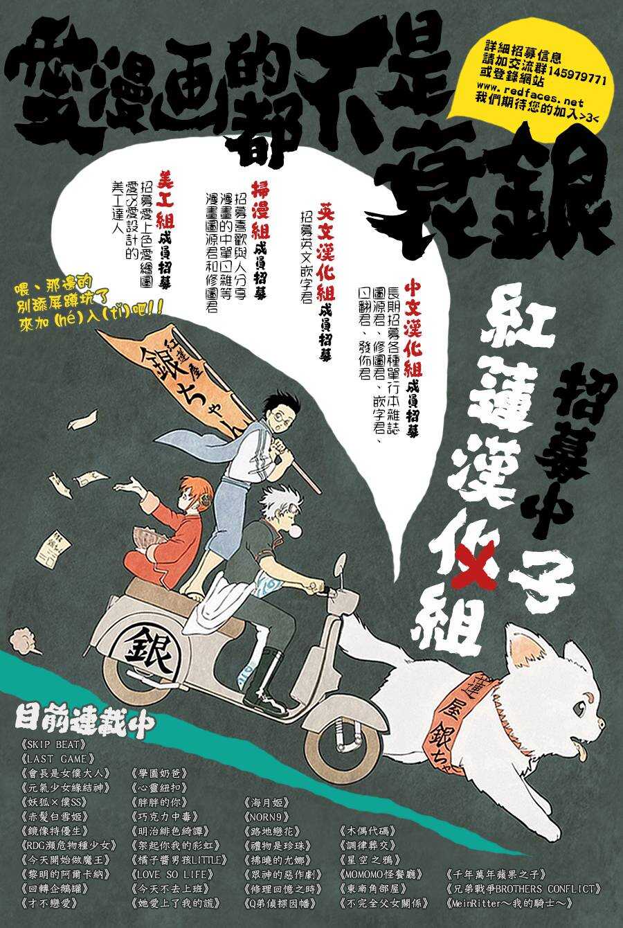 第4话 失去了光的钟表师 后篇40