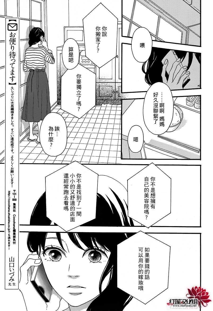 第5话 彩虹色的失物（上）92