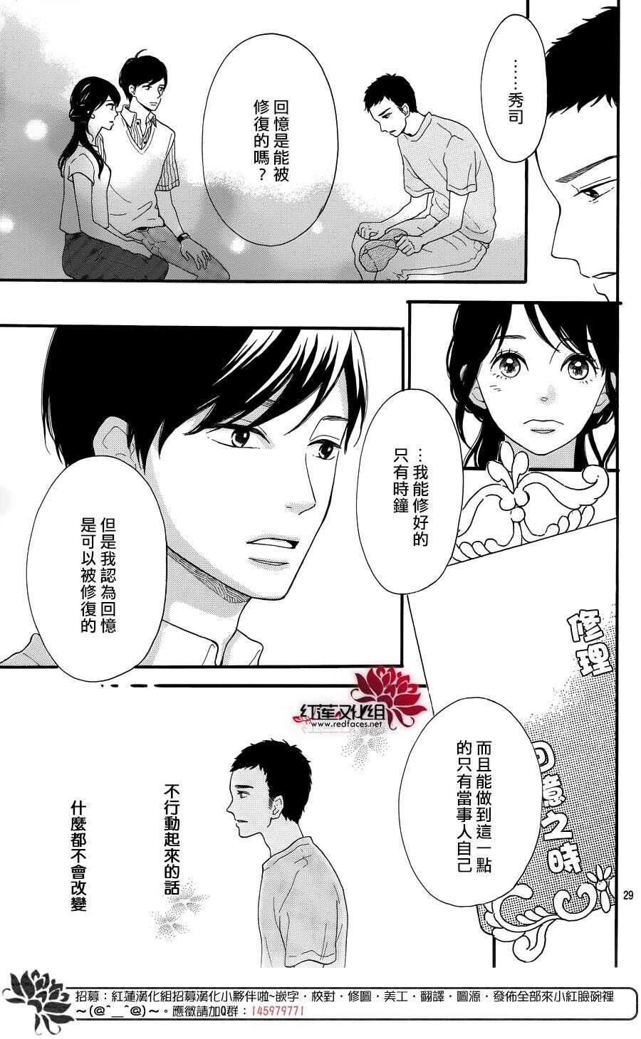 第6话 为了你，钟声响起28