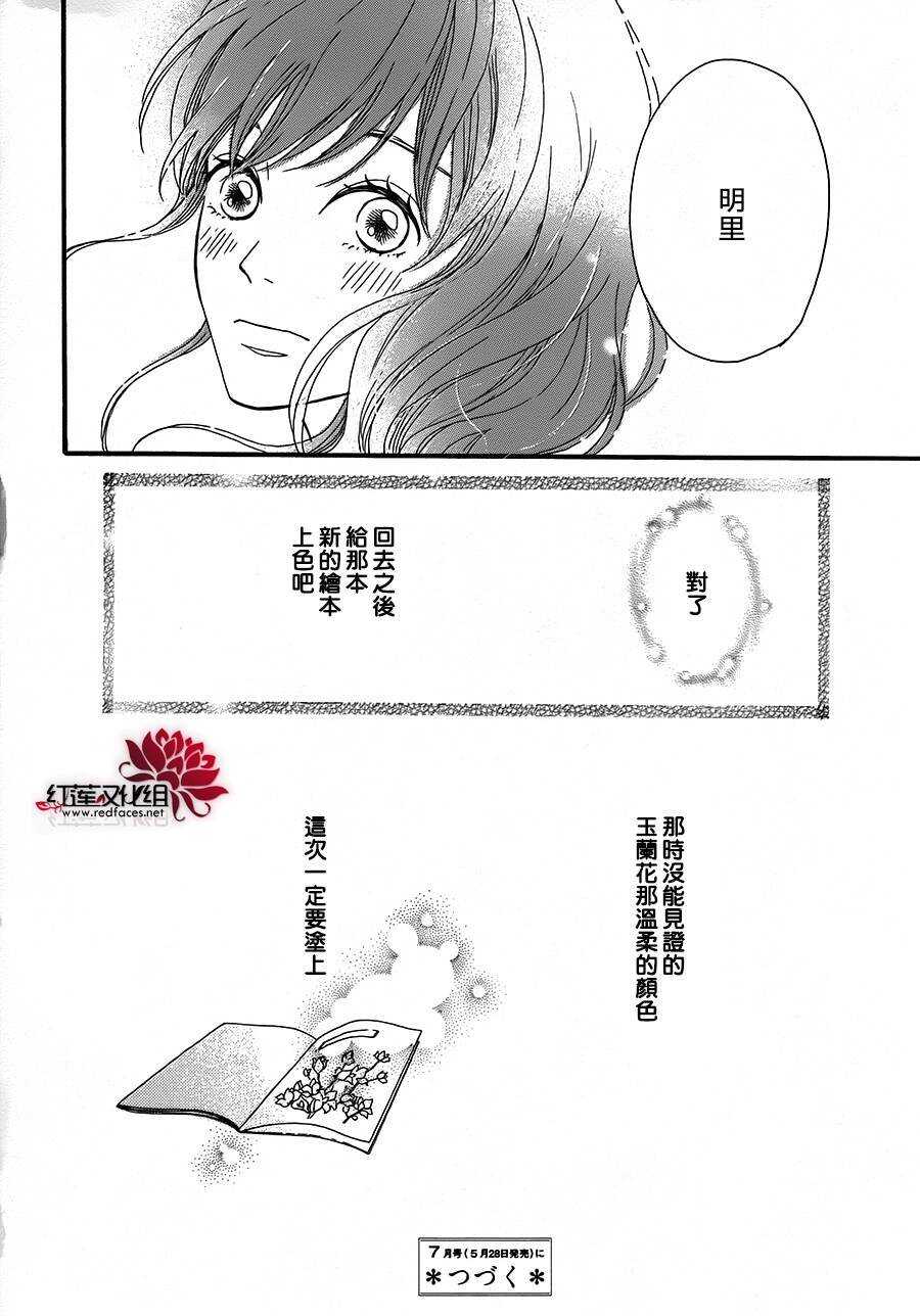 第5话 彩虹色的失物（上）97