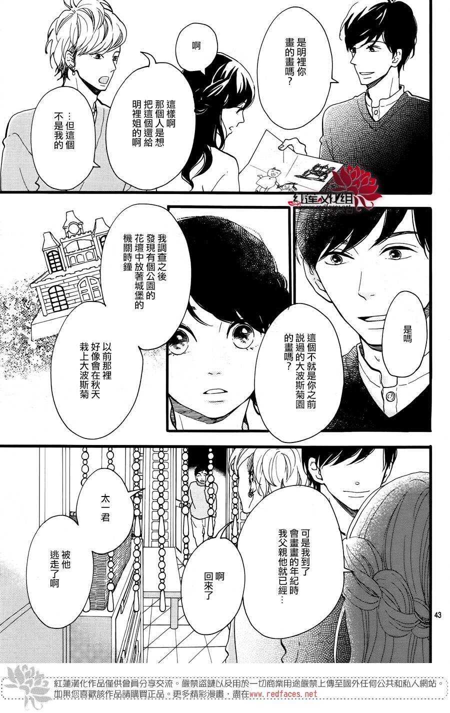 第14话 大波斯菊田和活动偶人 前篇42