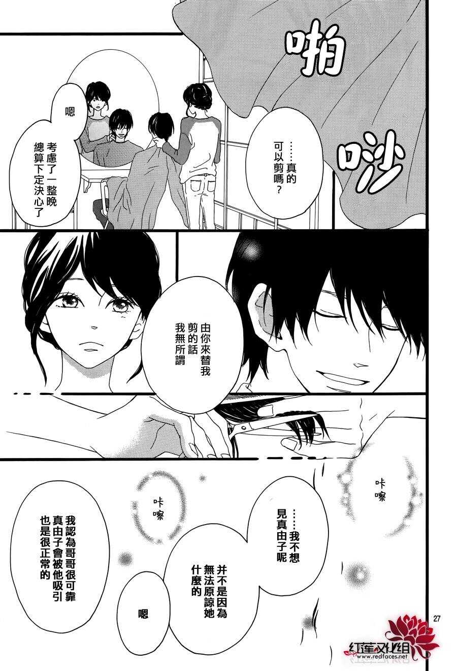 第4话 失去了光的钟表师 后篇28