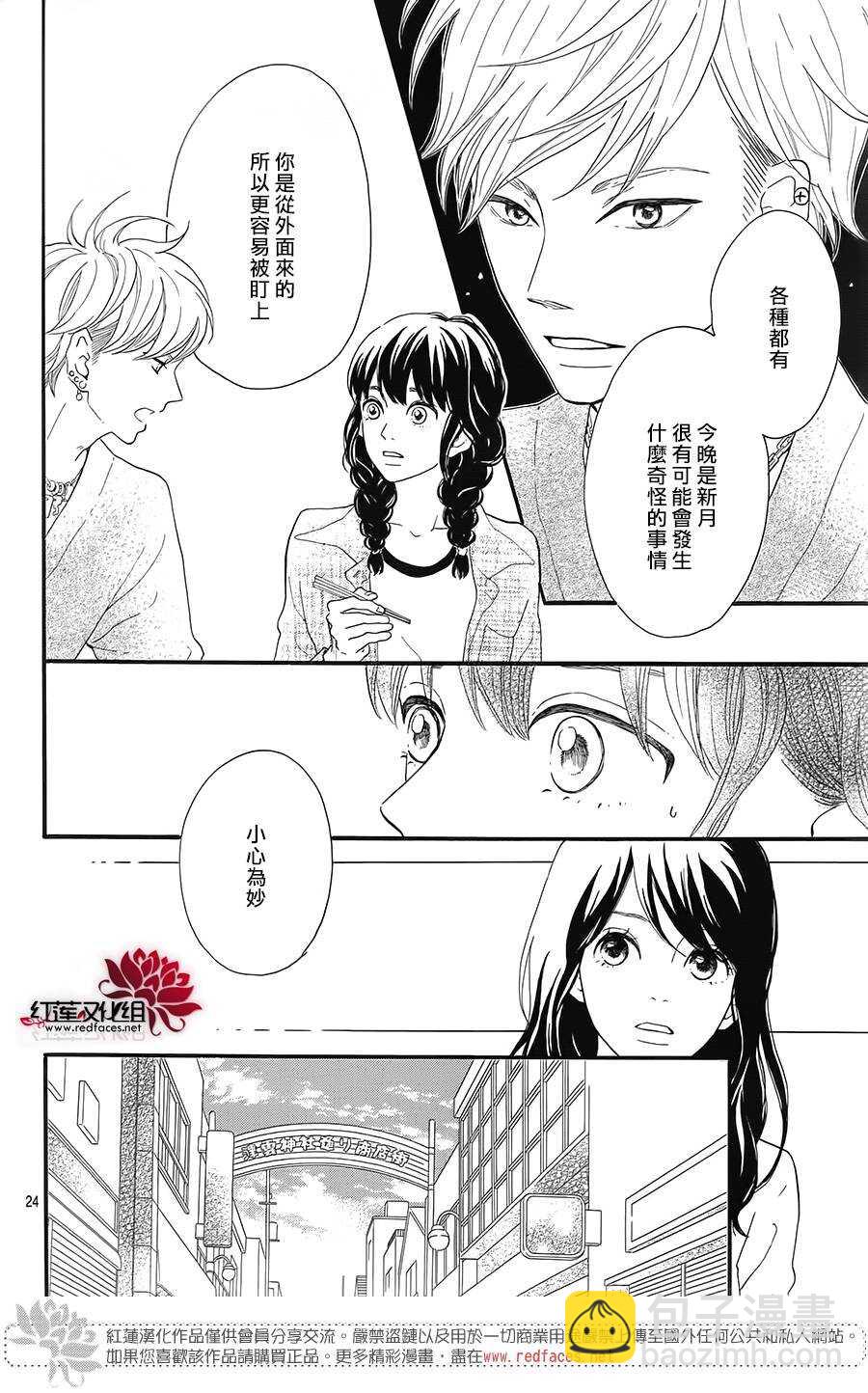 第5话 彩虹色的失物（下）23