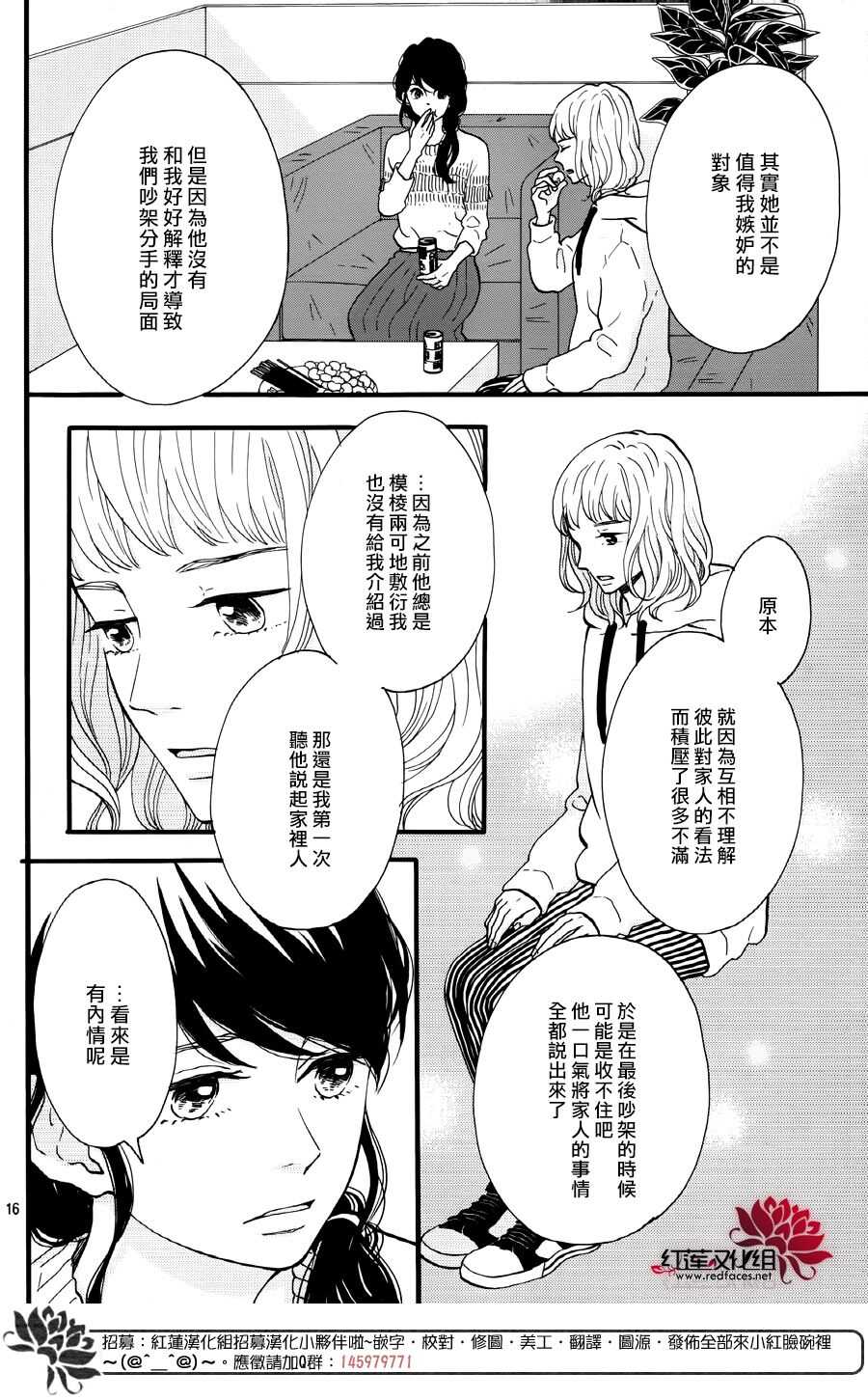 第16话 倒退的时间 前篇15