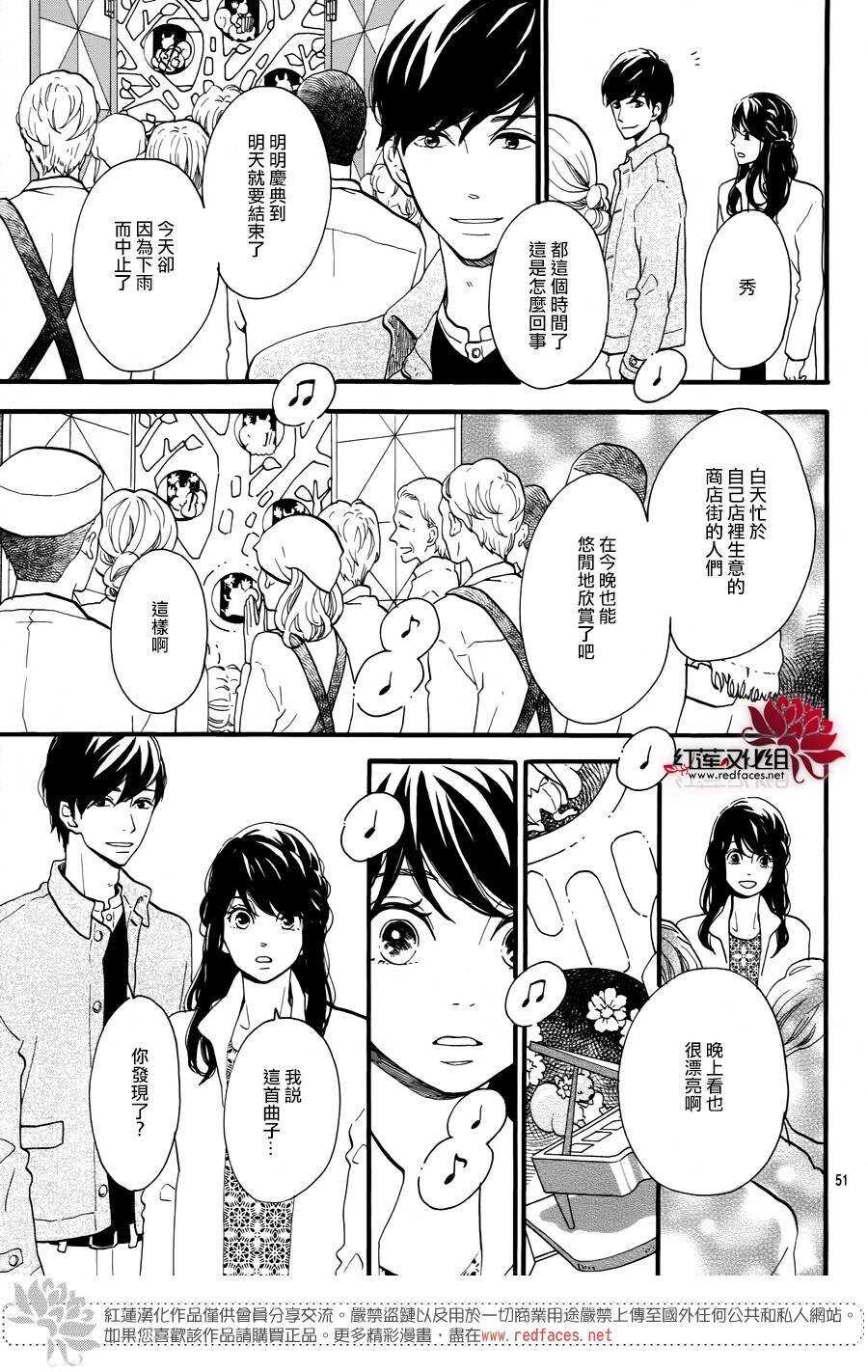 第14话 大波斯菊田和活动偶人 前篇50