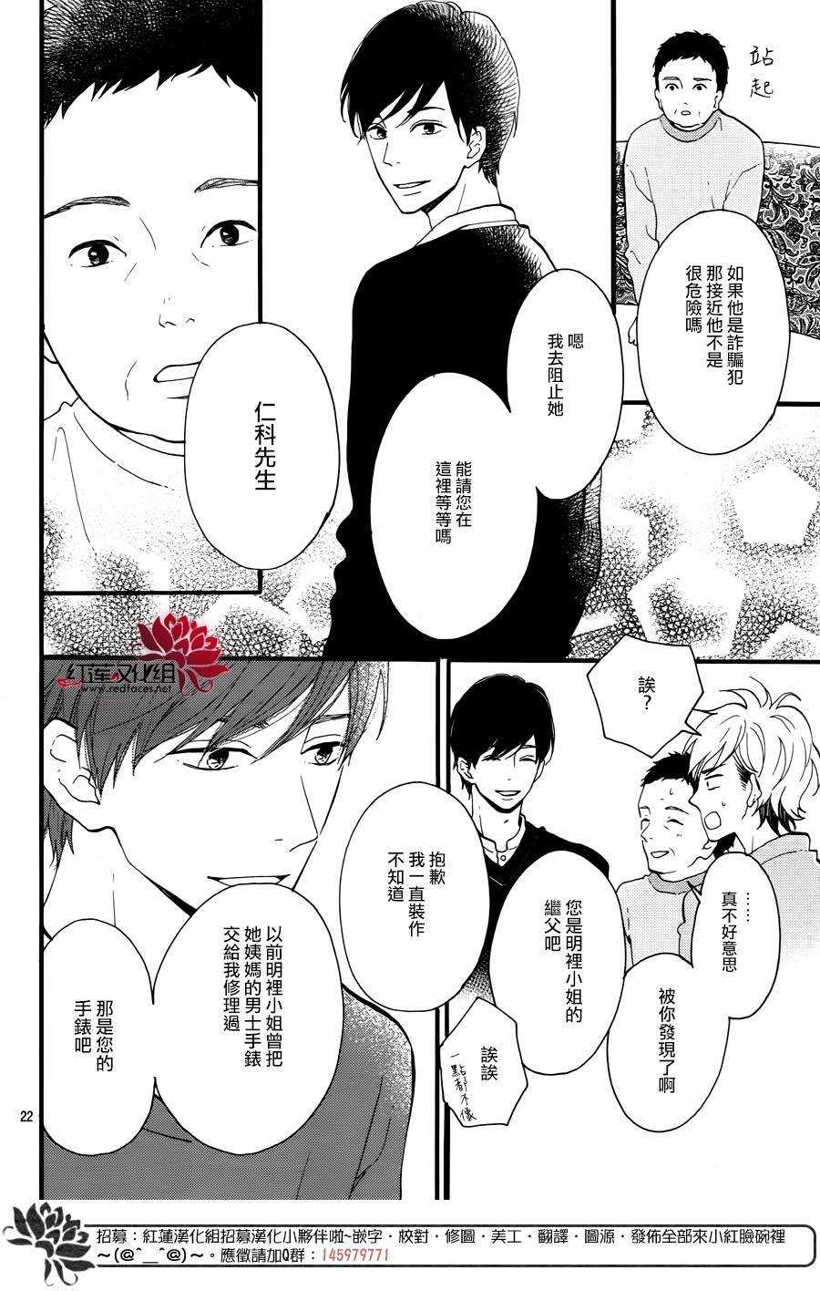第14话 大波斯菊田和活动偶人 前篇21