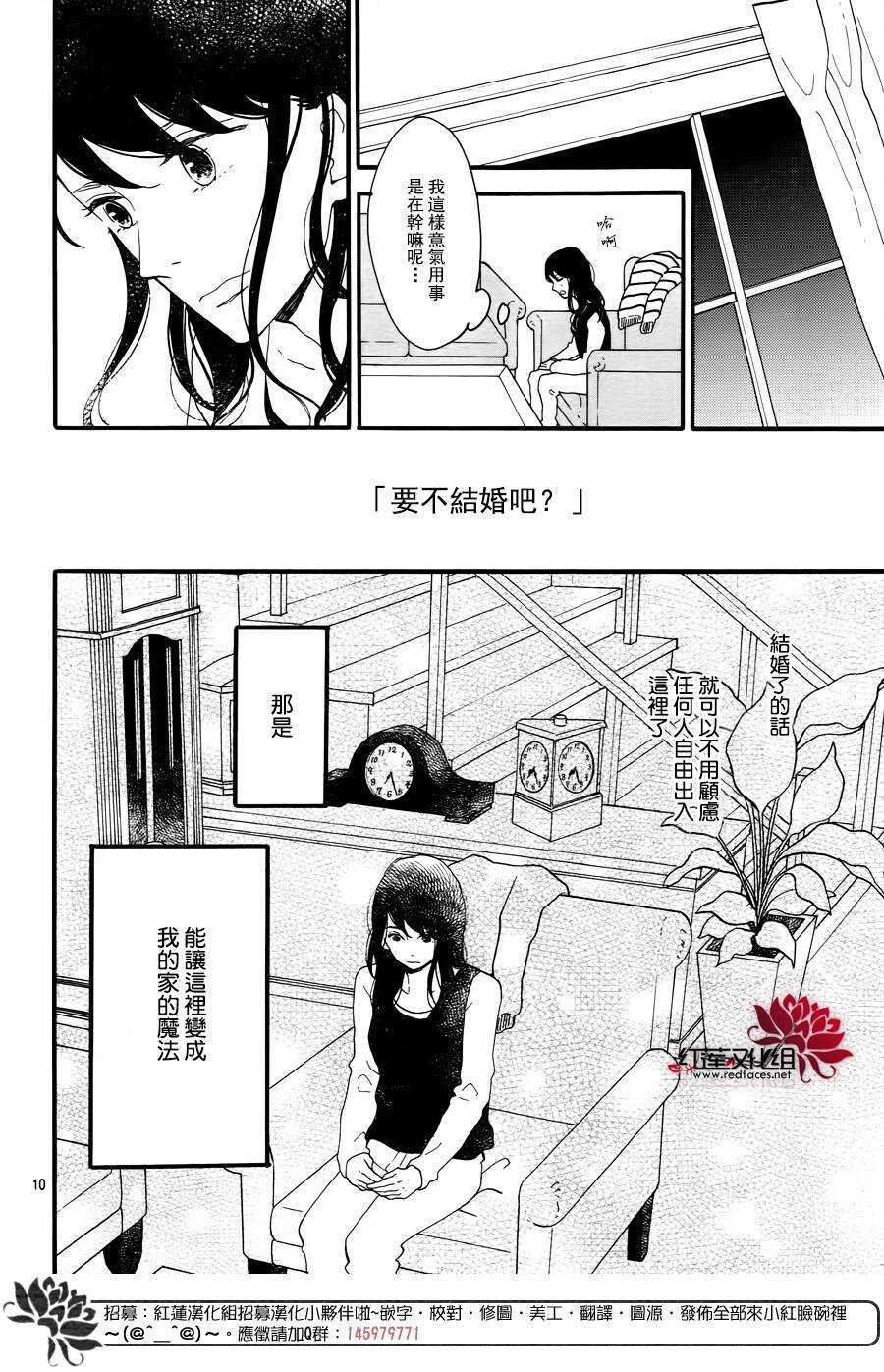 第14话 大波斯菊田和活动偶人 前篇9