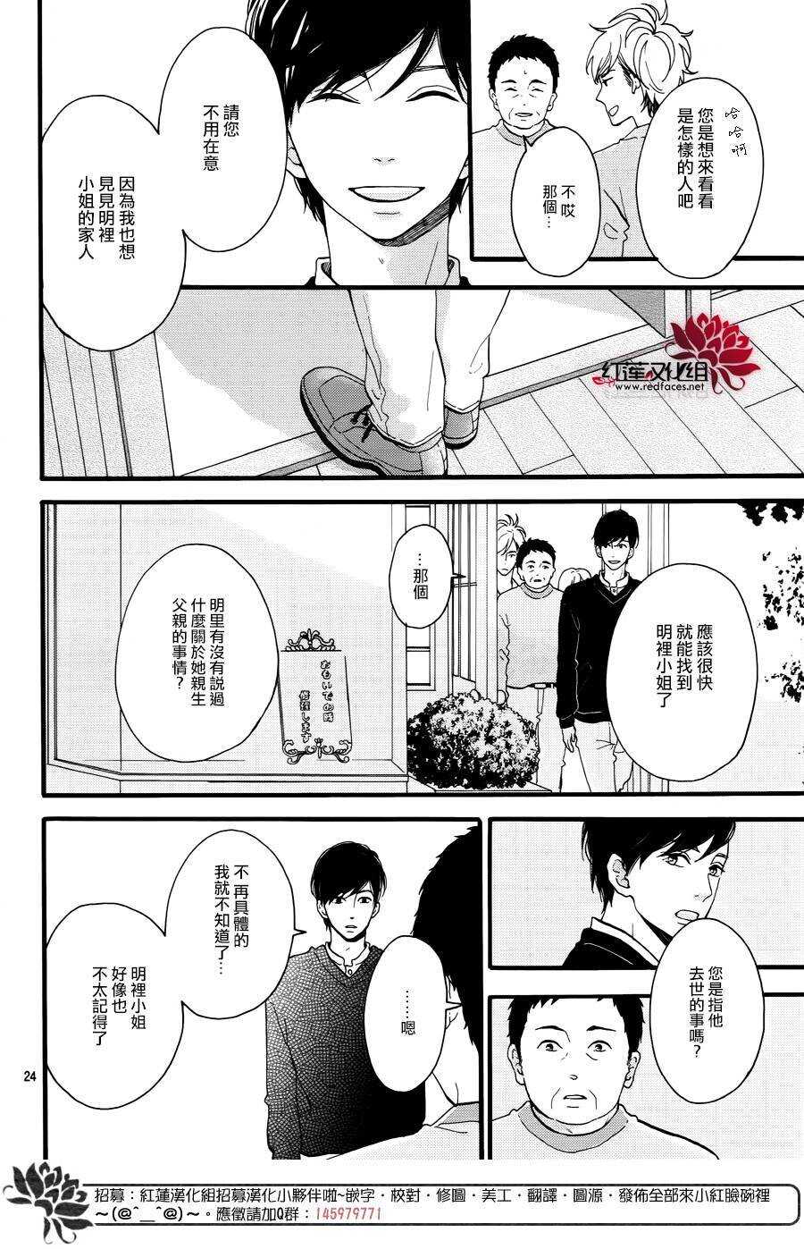 第14话 大波斯菊田和活动偶人 前篇23