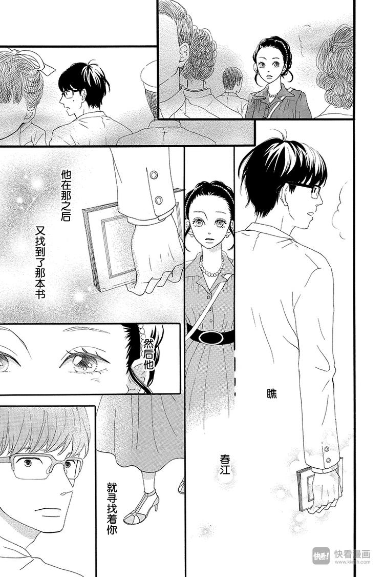 第2话 暗红色的连衣裙46