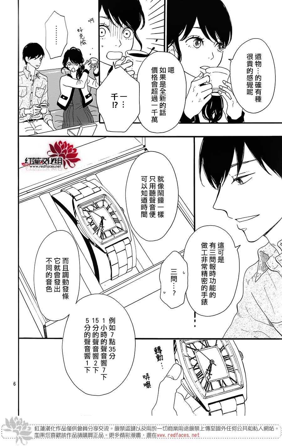 第5话 彩虹色的失物（下）5