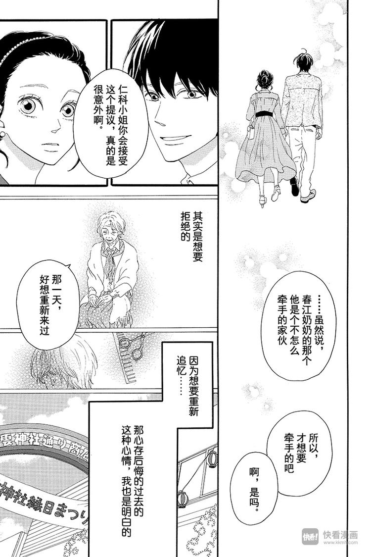 第2话 暗红色的连衣裙20
