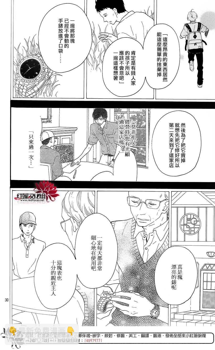 第8话 梦的化石 前篇30