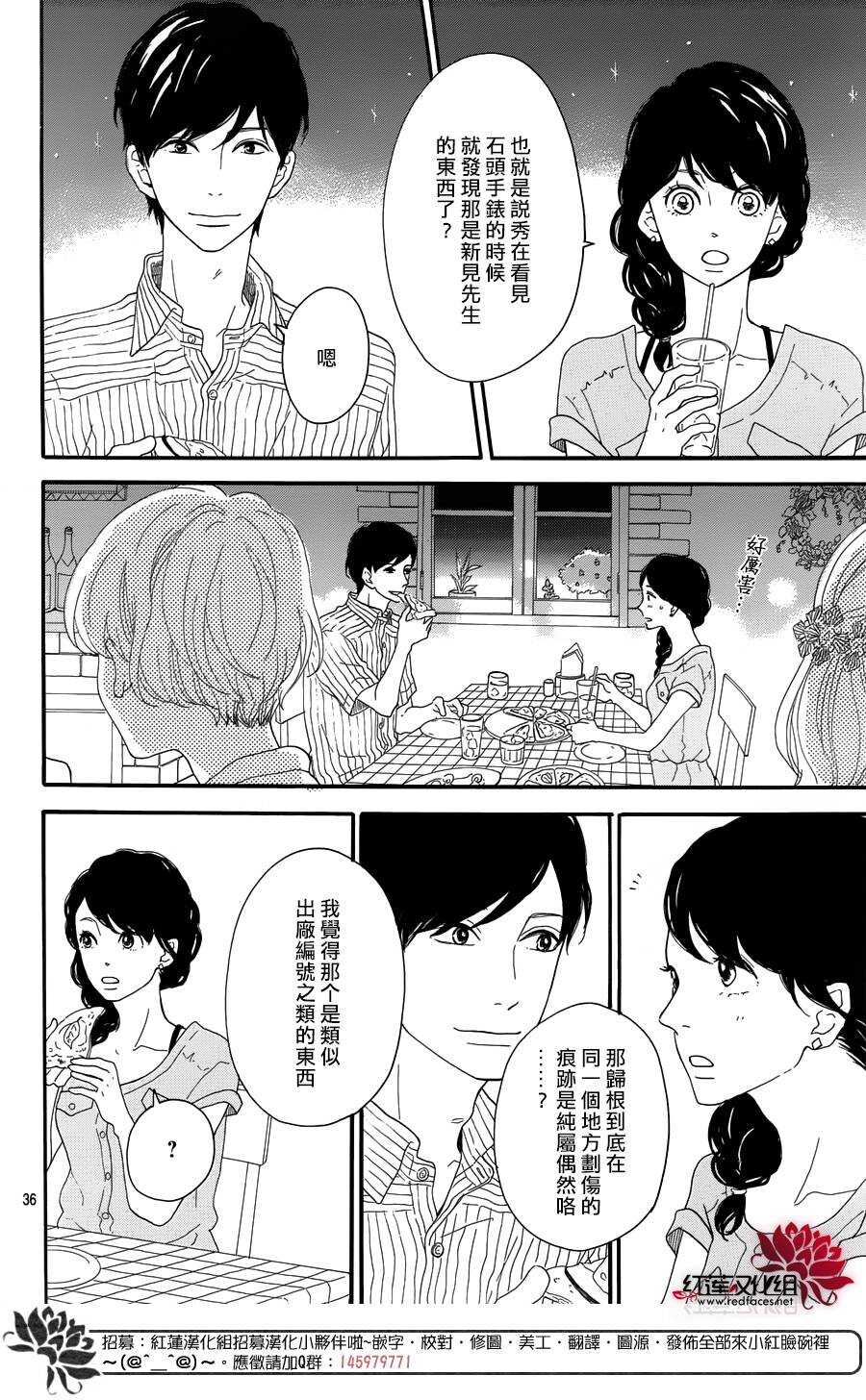 第8话 梦的化石 前篇36