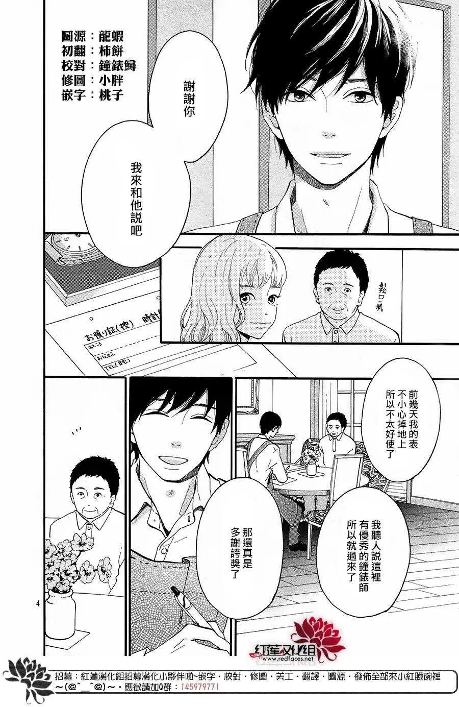 第13话 寻找星星的人 后篇3