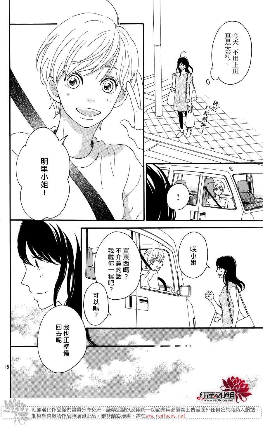 第7话 红色浆果的约定17