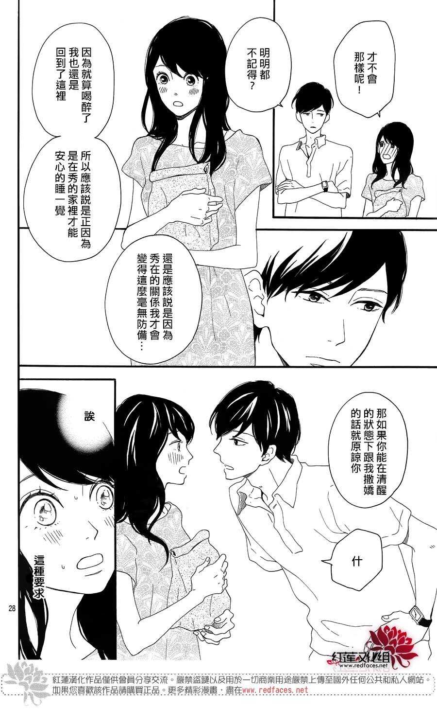 第7话 红色浆果的约定27