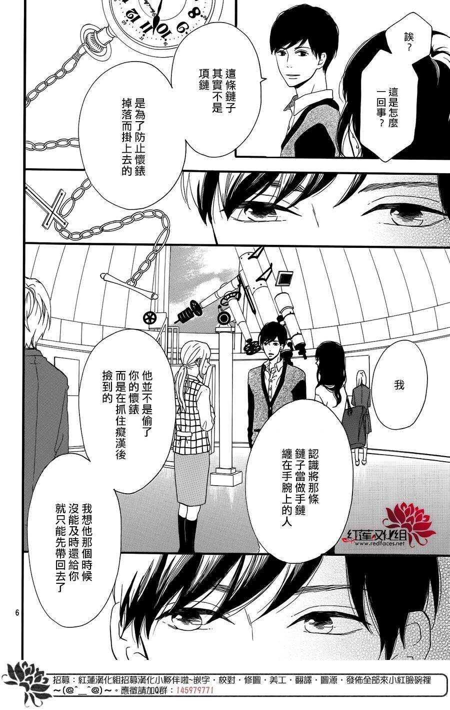 第12话 寻找星星的人 前篇7