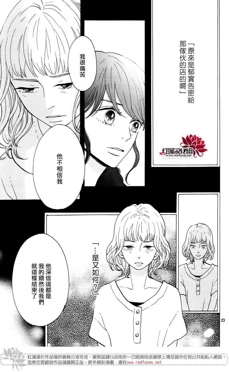 第16话 倒退的时间 前篇22