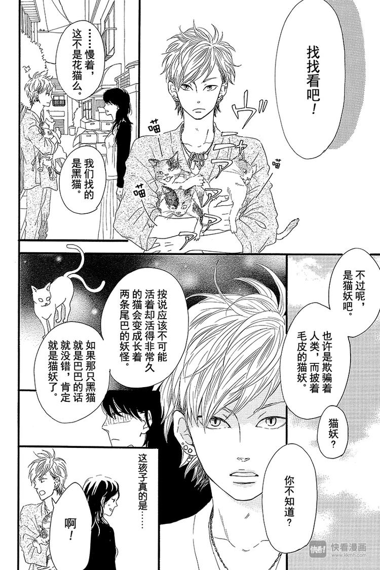 第1话 黑猫巴巴43