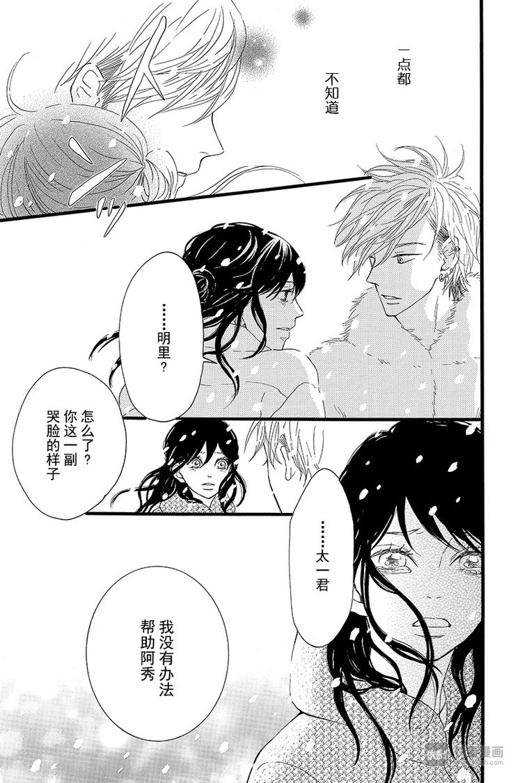 第3话 失去了光的钟表师 前篇40
