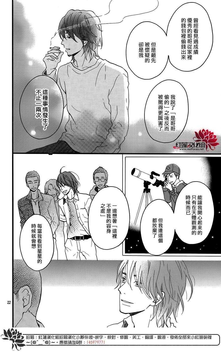 第12话 寻找星星的人 前篇23