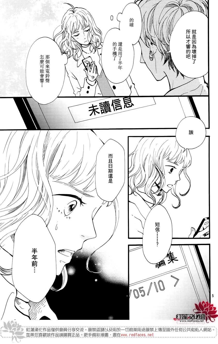 第15话 大波斯菊田和活动偶人 后篇6