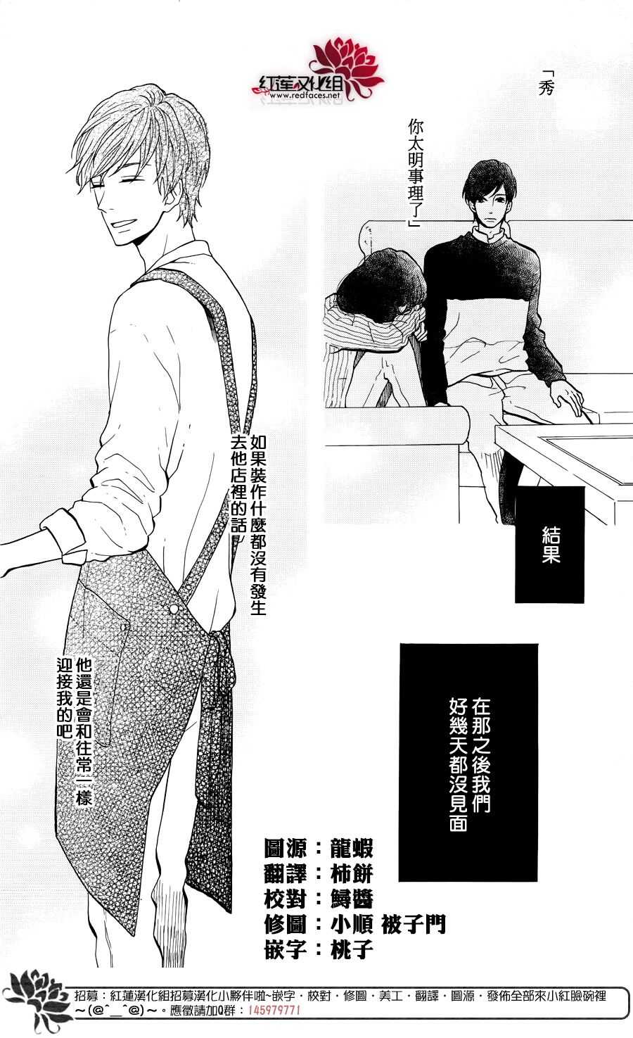 第16话 倒退的时间 前篇1