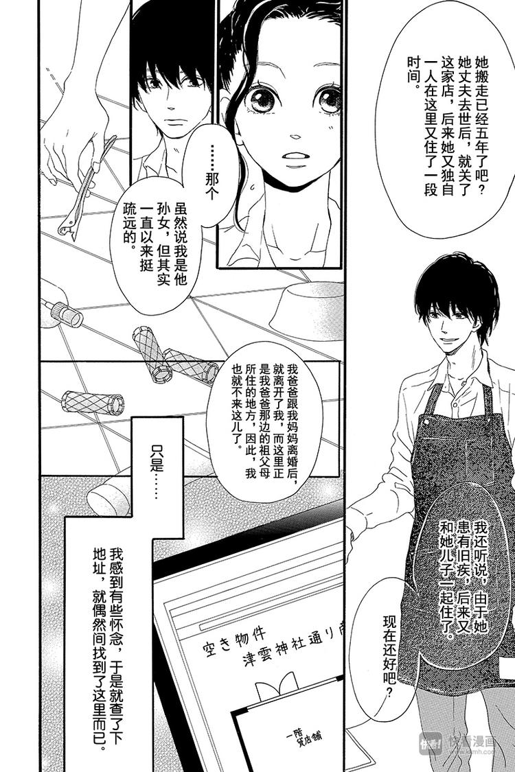 第1话 黑猫巴巴13