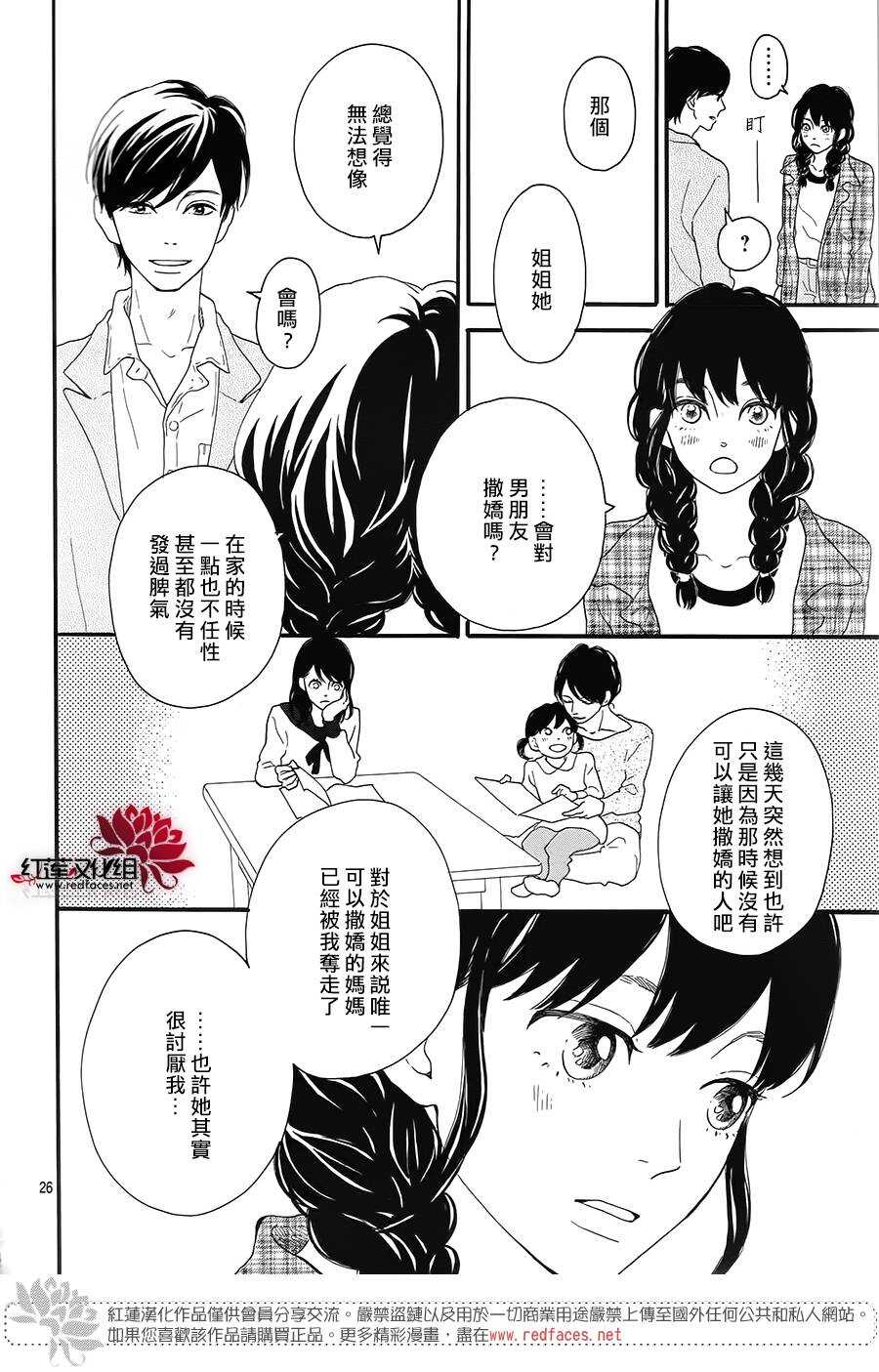 第5话 彩虹色的失物（下）25