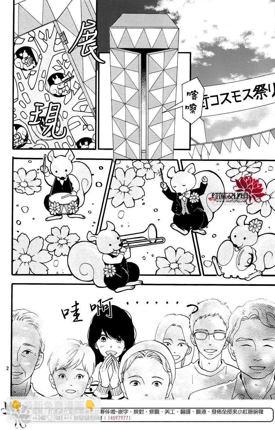 第14话 大波斯菊田和活动偶人 前篇1