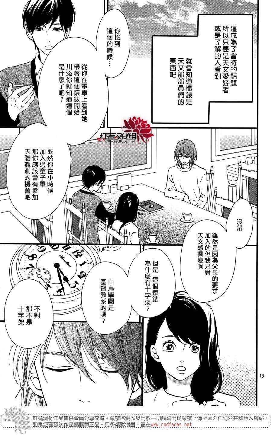 第12话 寻找星星的人 前篇14