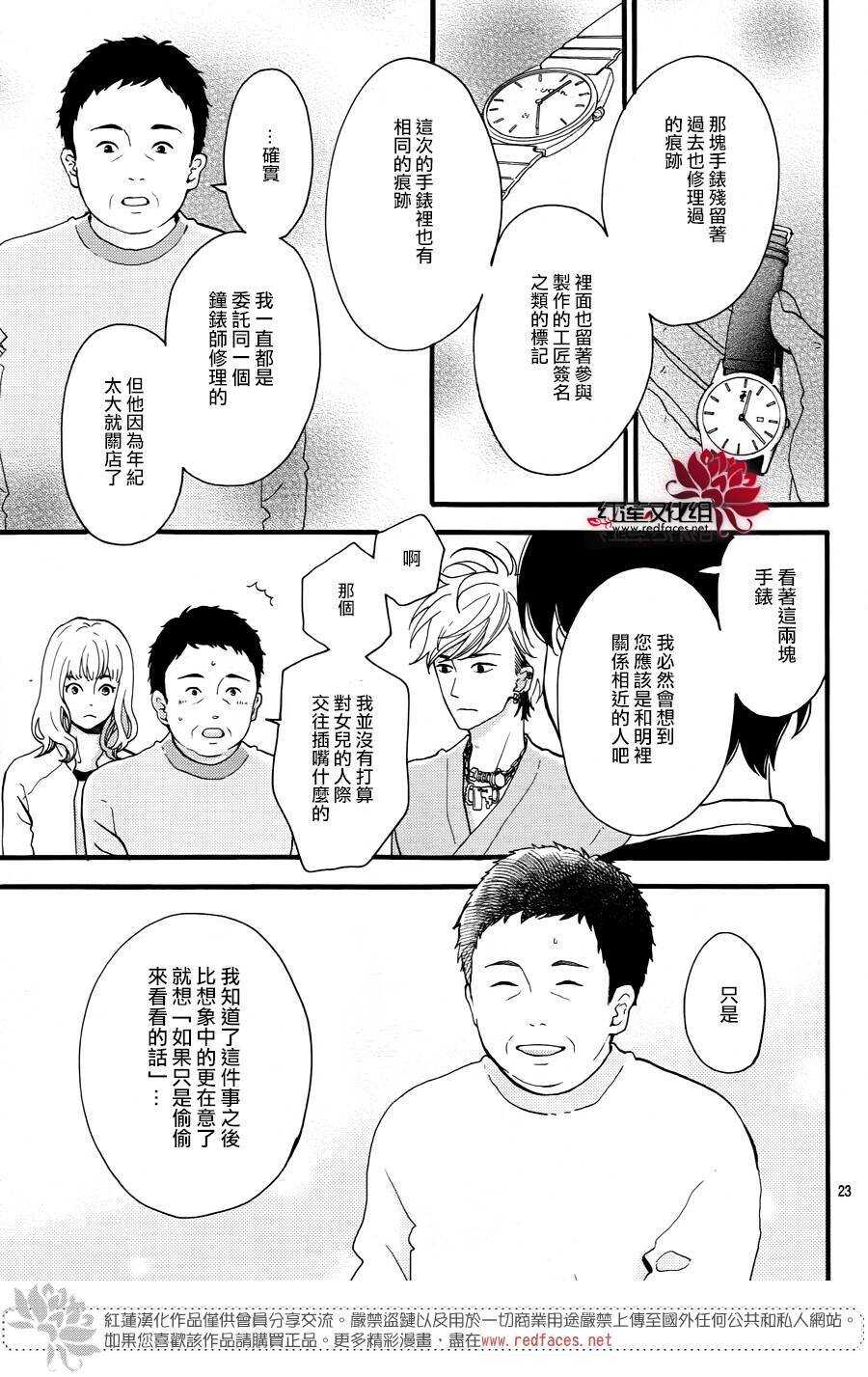第14话 大波斯菊田和活动偶人 前篇22