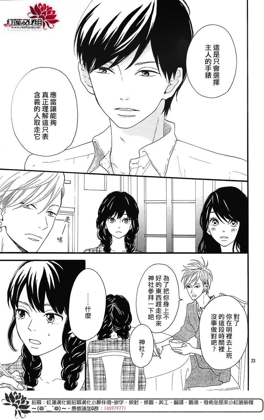 第5话 彩虹色的失物（下）22
