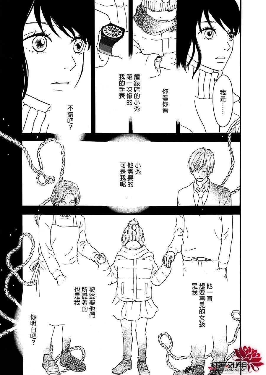 第5话 彩虹色的失物（上）22